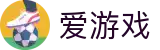 爱游戏网页版 - 爱游戏(中国)官方网站 - AYX GAME - 爱游戏